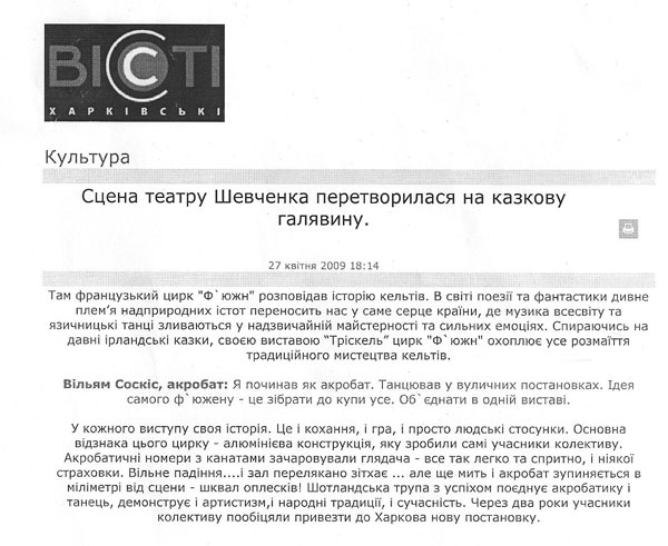 ukraine press
